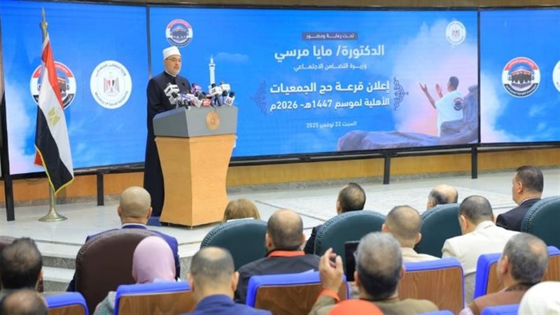 حج الجمعيات الأهلية،