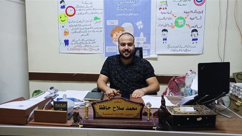 الدكتور محمد صلاح