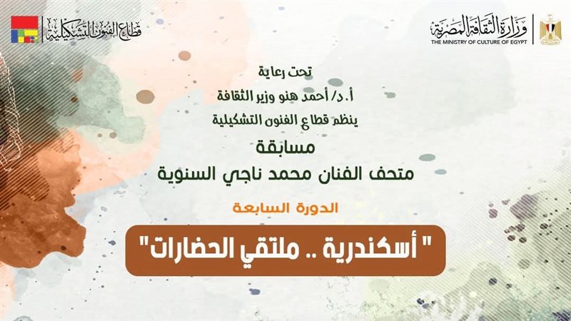 مسابقة متحف محمد