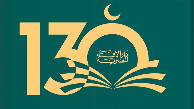  دار الإفتاء تحتفل