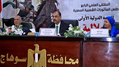 محافظ سوهاج يفتتح الملتقى العلمي الرابع لأطلس المأثورات الشعبية المصرية 
