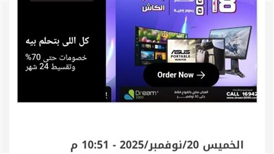 تأكيدا لـ فيتو، الهيئة الوطنية للانتخابات تعلن استمرار الدالي في انتخابات الجيزة 