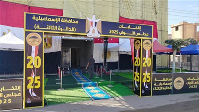 بعد انتهاء الجولة الأولى، تعرف على موعد الإعادة بانتخابات النواب المرحلة الثانية