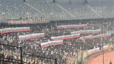 جماهير الزمالك ترفع لافتات لأبرز تصريحات محمد صبري