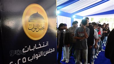 موعد إعلان نتيجة المرحلة الثانية من انتخابات مجلس النواب 2025