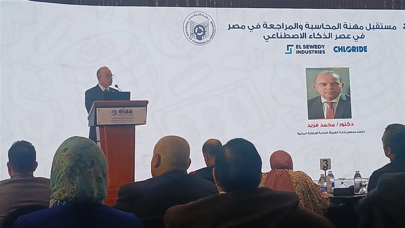 رئيس الهيئة العامة