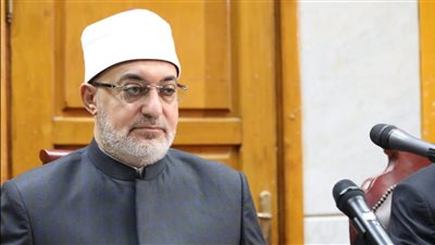 مفتي الجمهورية يستعرض أبرز تحديات الأسر المصرية في عصر الذكاء الاصطناعي.. نظير عياد يؤكد: توظيف التقنيات الحديثة يقتضي رقابة ذاتية واعية.. والإسلام دين سلام وعدل ورحمة 