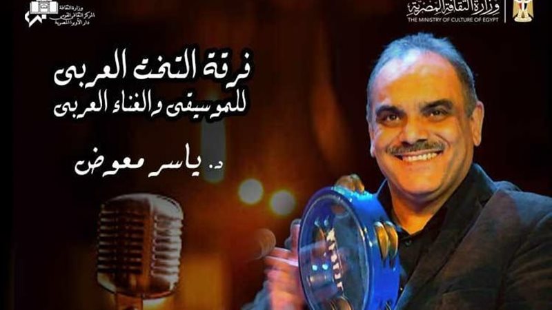 فرقة التخت العربى