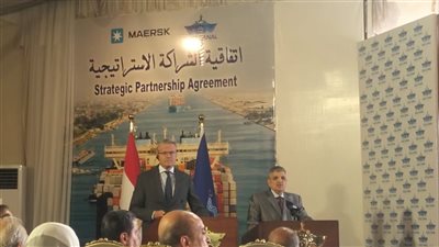 هيئة قناة السويس توقع مع مجموعة ميرسك العالمية اتفاقية شراكة استراتيجية (فيديو) 