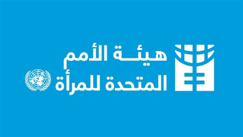 هيئة الأمم المتحدة