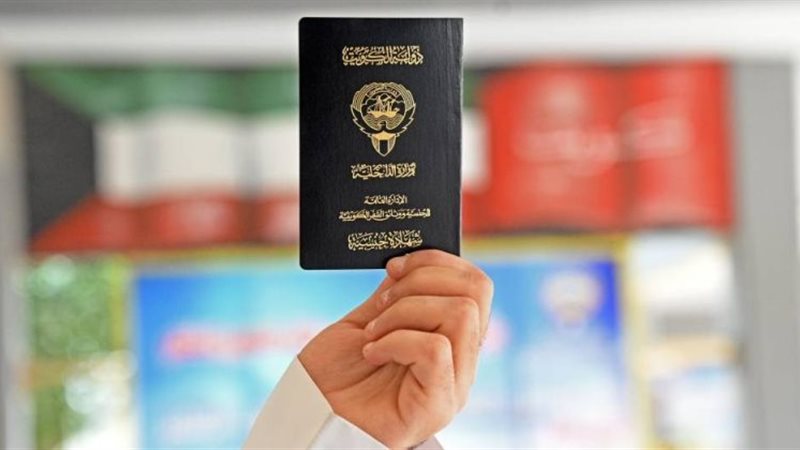 جواز سفر كويتي، فيتو