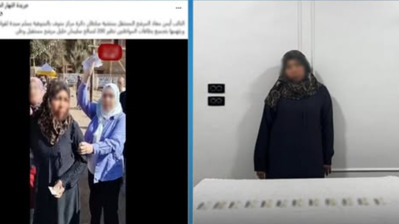 ضبط سيدة بحوزتها