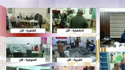 بث مباشر، الحصر العددي في المرحلة الثانية لانتخابات مجلس النواب 2025 
