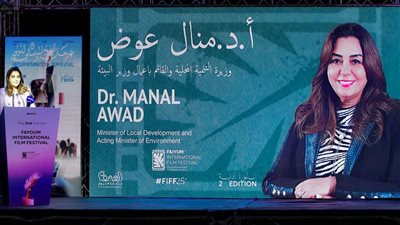 وزيرة التنمية المحلية ومحافظ الفيوم يفتتحان المهرجان السينمائي لأفلام البيئة