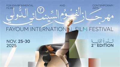 شاشة نادي المحافظة تعرض الأفلام الطويلة والقصيرة المشاركة في مهرجان الفيوم السينمائي