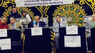 ننشر نتائج الحصر العددي لأصوات الناخبين بدائرة منيا القمح بالشرقية