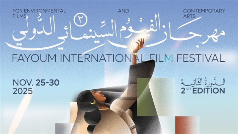 مهرجان الفيوم، فيتو