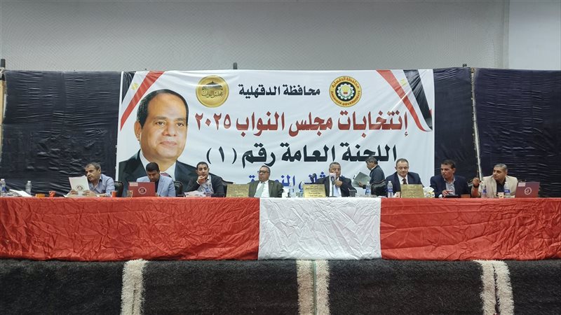 اللجنة العامة ببندر