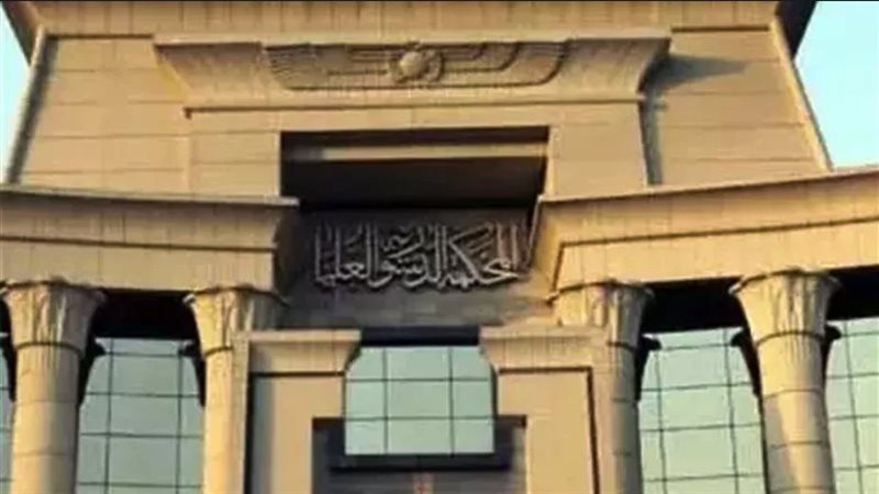 المحكمة الإدارية