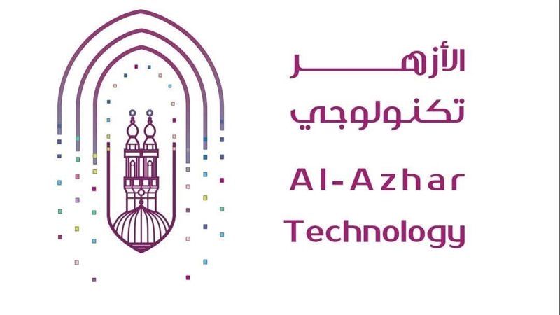 مشروع الأزهر تكنولوجي