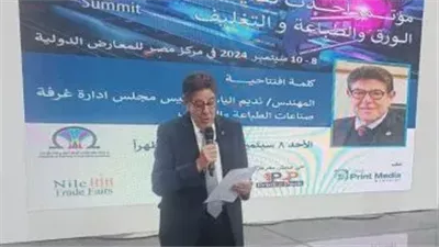 صناعات الطباعة والتغليف تنظم ورشة عمل حول المواصفات والجودة