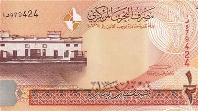 استقرار سعر الدينار البحريني أمام الجنيه في البنوك المصرية بمنتصف تعاملات الخميس