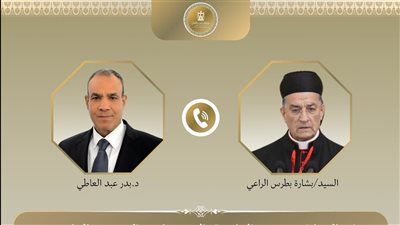 وزير الخارجية يجري اتصالًا مع البطريرك الماروني في ختام زيارته إلى بيروت