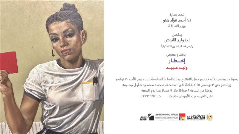 معرض اخطار، فيتو