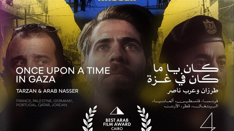 فيلم كان ياما كان