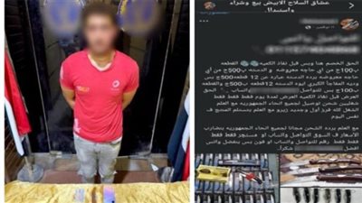 القبض على شاب متهم بالترويج لبيع أسلحة بيضاء والنصب على المواطنين بالأميرية