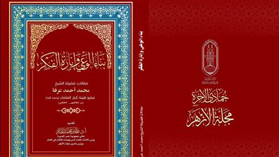 هدية علمية تنعش الفكر، عرض كتاب 