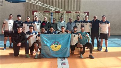 منتخب طلاب طنطا لكرة اليد يفوز بالمركز الأول في دوري الجامعات المصرية