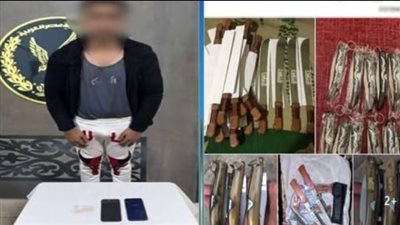 ضبط شخص روج لبيع أسلحة بيضاء عبر الفيس للنصب على المواطنين بالإسكندرية