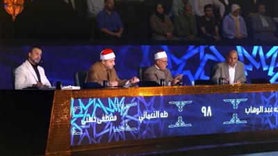  تعرف على المغادرين من المنافسة، مفاجآت الحلقة الخامسة لبرنامج دولة التلاوة (فيديو)