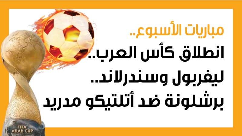 منتخب مصر المشارك