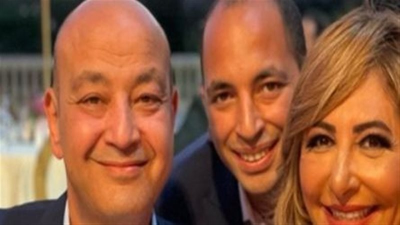 نجل عمرو أديب ولميس