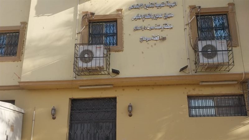  مبنى التأمينات الحكومية