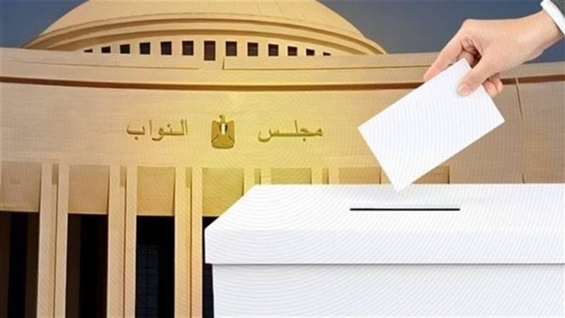 انتخابات مجلس النواب،