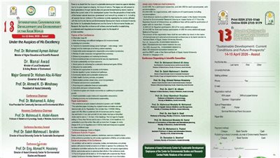 جامعة أسيوط تعلن موعد إطلاق المؤتمر الدولي الـ 13 للتنمية والبيئة في الوطن العربي