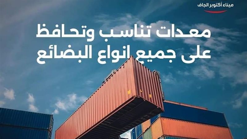 الموانئ 