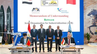  توقيع مذكرة تفاهم بين العربية للتصنيع وشركة نورينكو الصينية