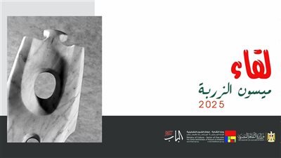 الفنون التشكيلية يفتتح معرض 