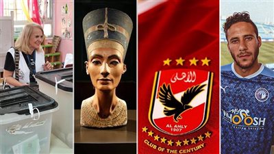 أخبار مصر: إعلان نتائج انتخابات المرحلة الثانية، هل خذل الأهلي رمضان صبحي، صرخة روسية بشأن الآثار المصرية المسروقة