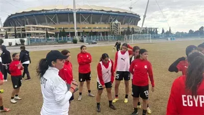 منتخب مصر للشابات يختتم تحضيراته لمواجهة المغرب في نهائي بطولة شمال أفريقيا 