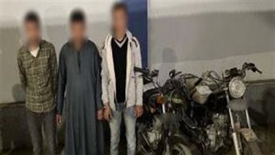 القبض على عصابة سرقة الدراجات النارية بسوهاج 