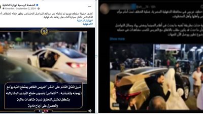 الداخلية عن فيديو 