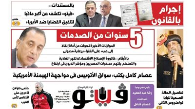 فيتو تكشف في عددها الجديد، إجرام بالقانون،، 