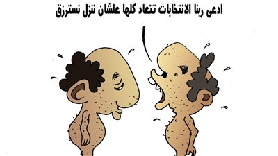 إعادة الانتخابات في كاريكاتير فيتو