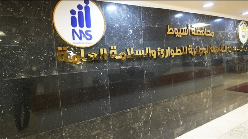 غرفة الطوارئ المركزية