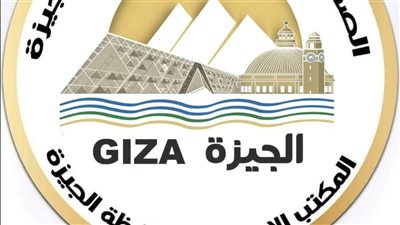 محافظة الجيزة تعلن عن غلق جزئي بـ 